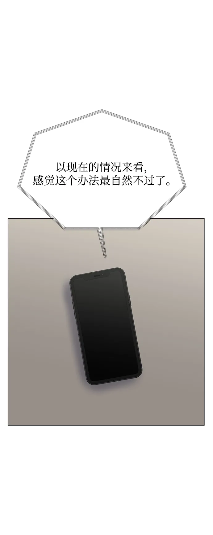第79话 第39页