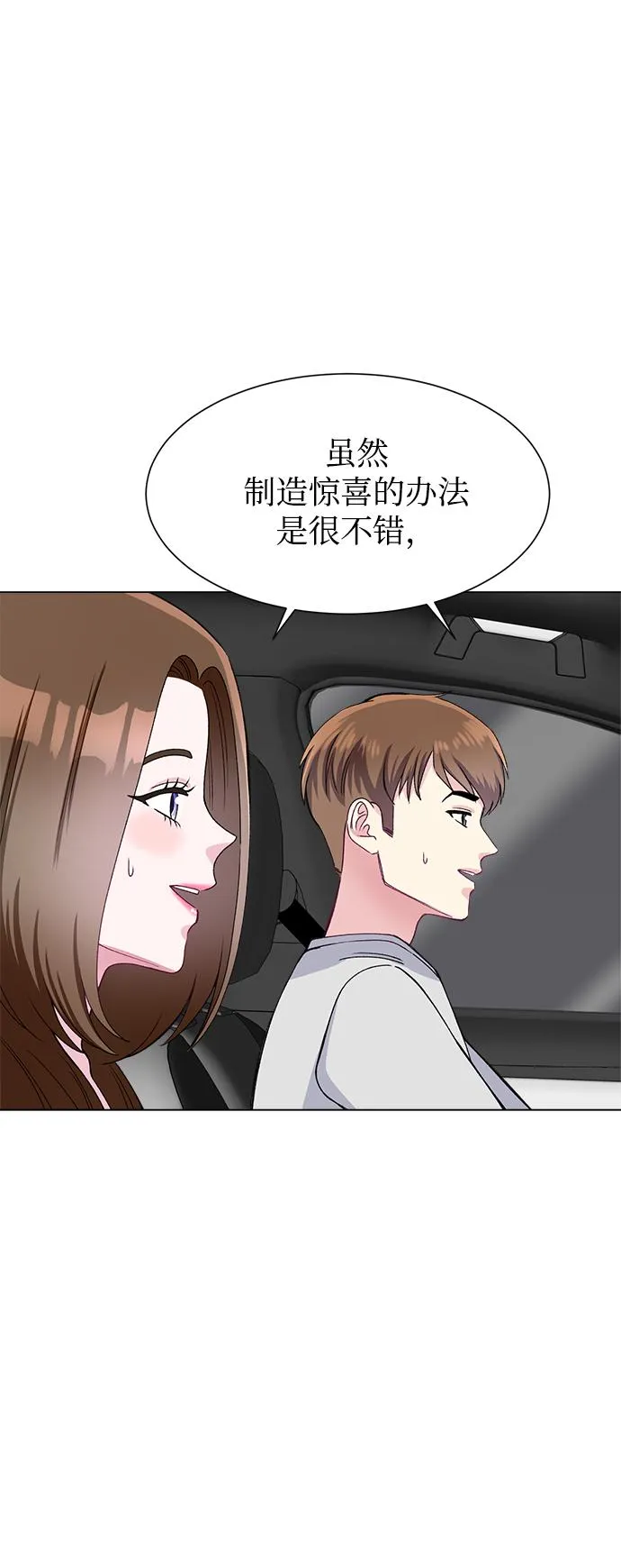 第79话 第42页