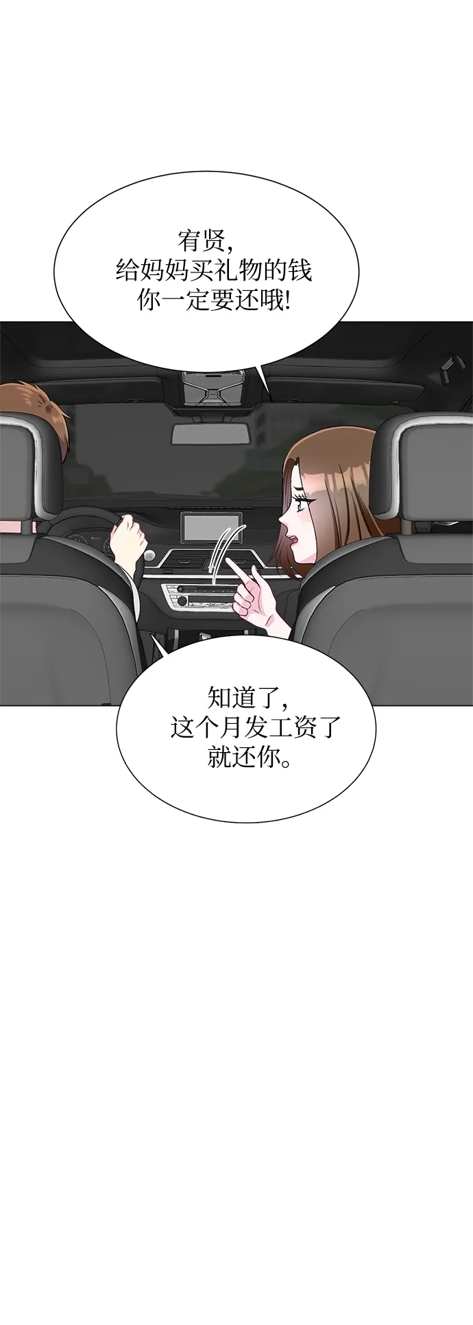 第79话 第44页
