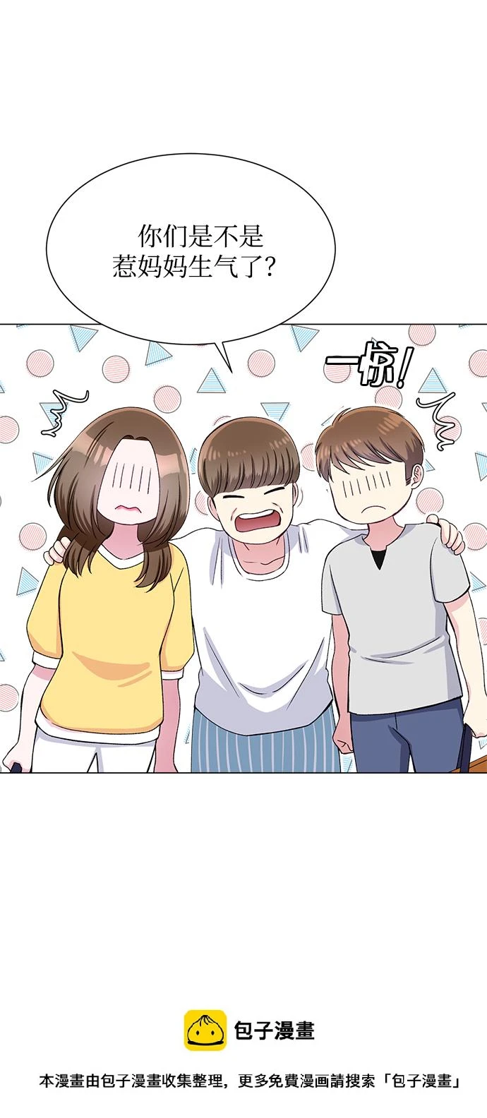 第79话 第50页