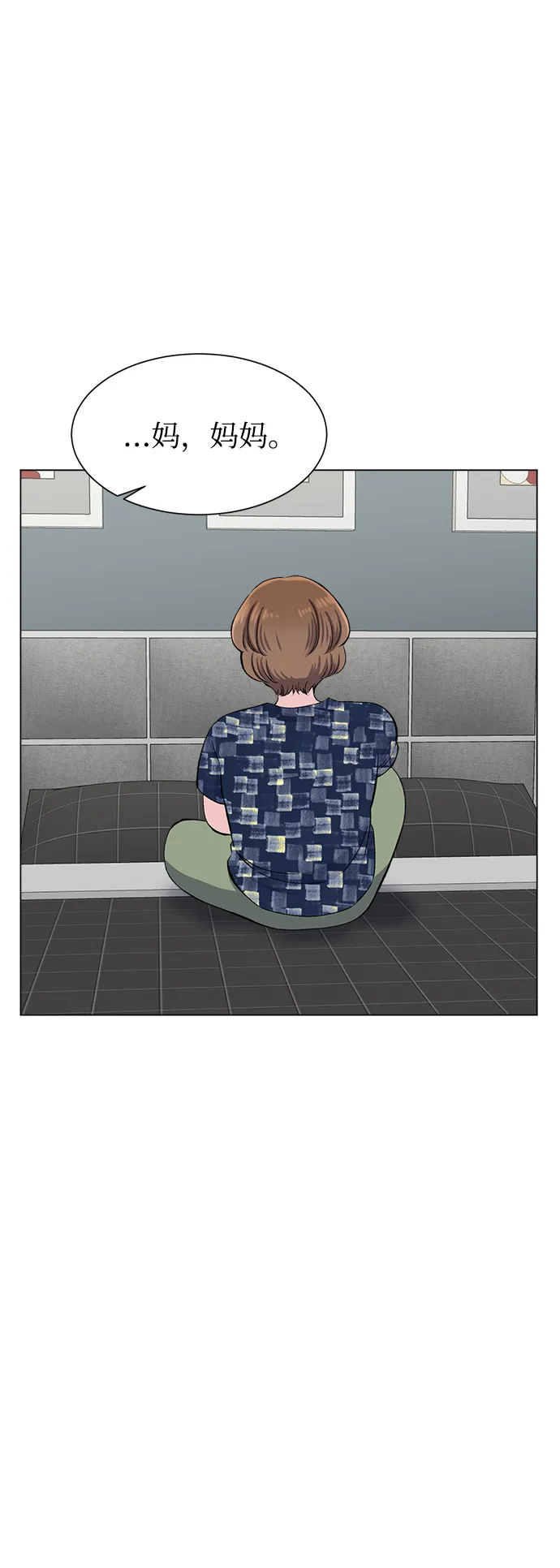 第79话 第54页