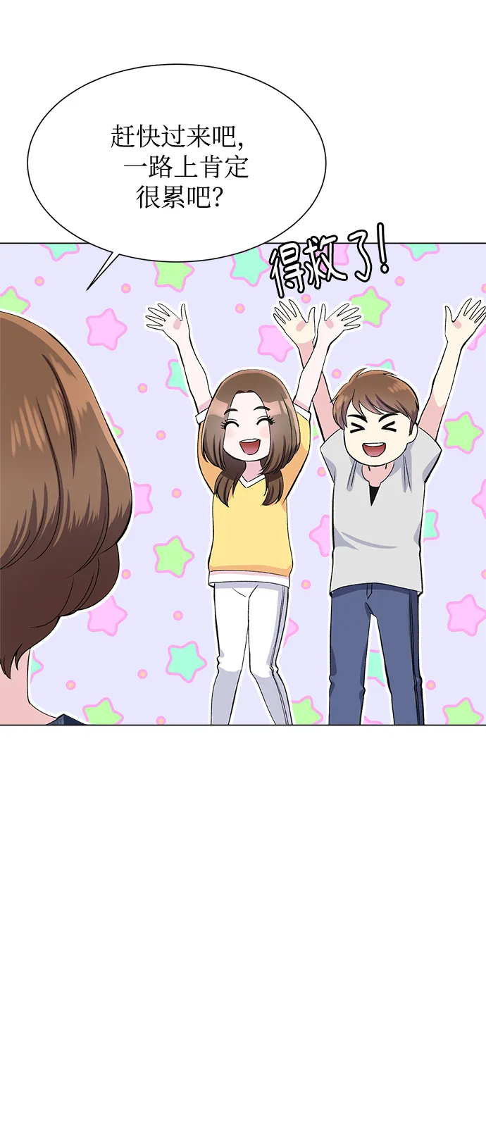 第79话 第61页