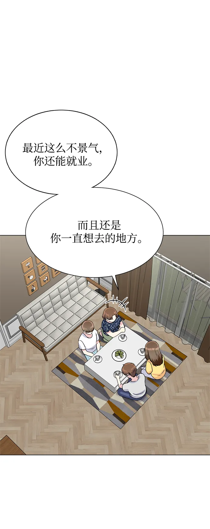 第79话 第66页