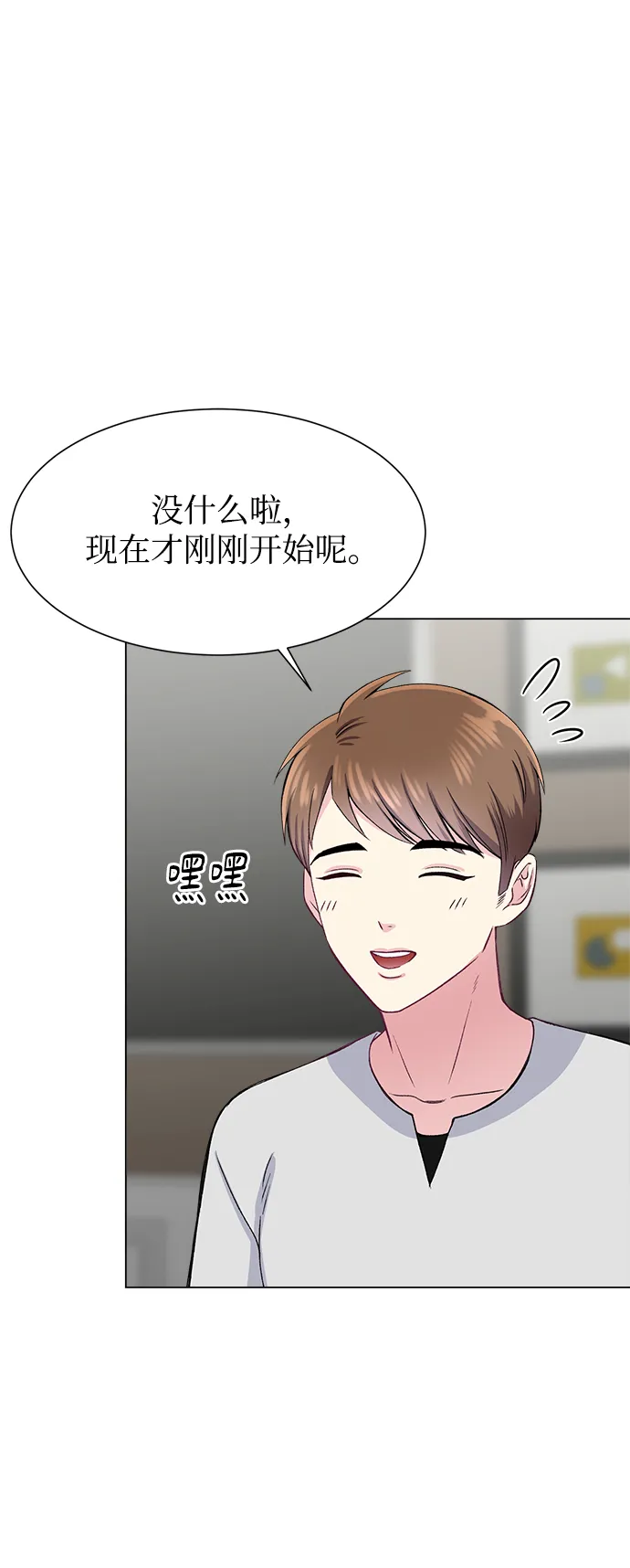 第79话 第67页