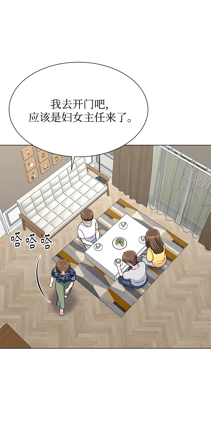 第79话 第73页