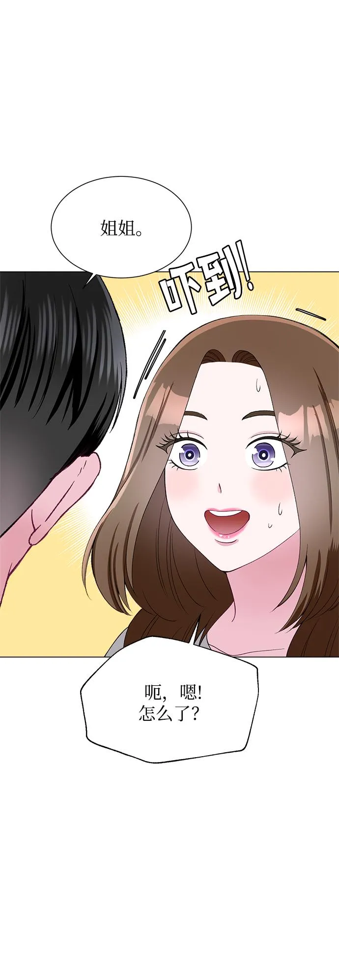 第75话 第4页