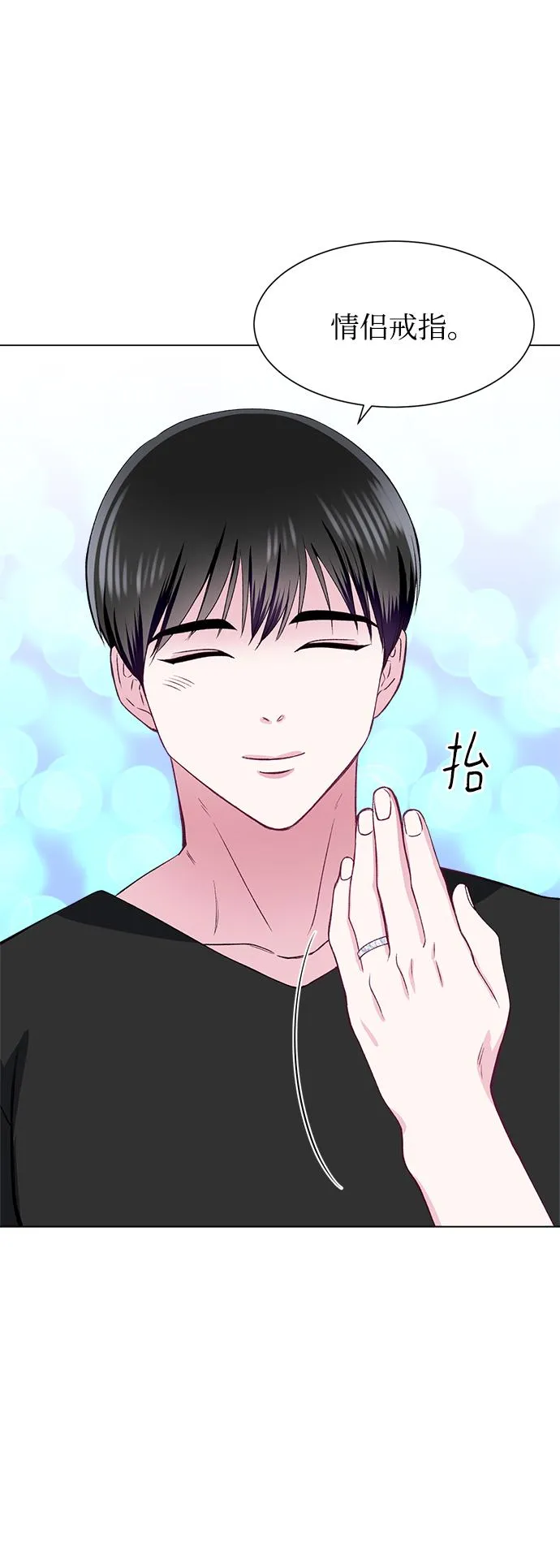 第75话 第17页