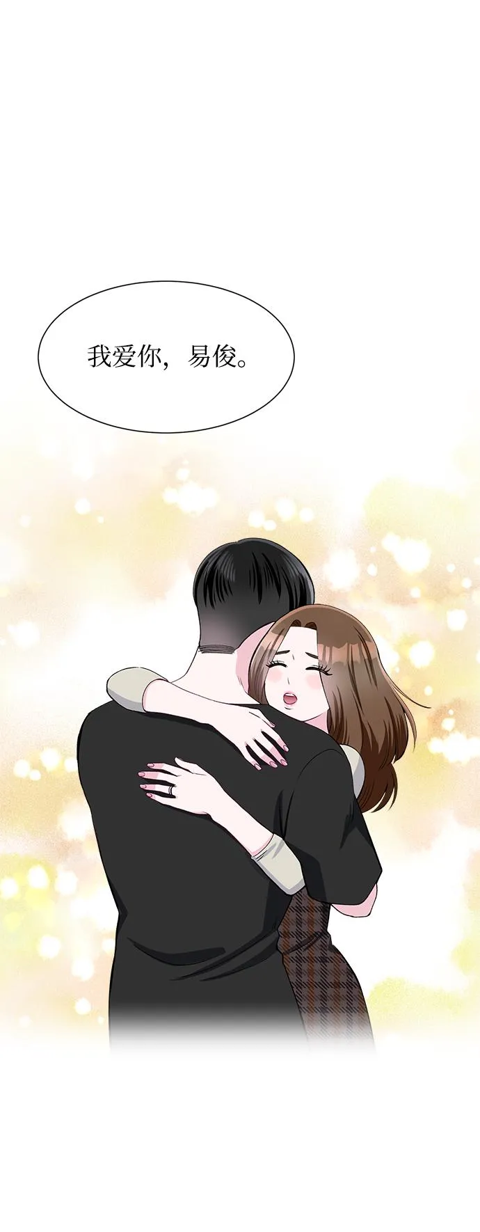 第75话 第31页