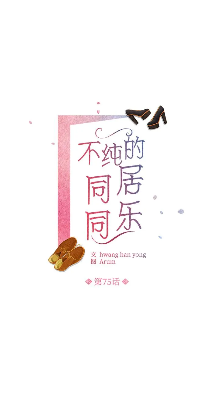 第75话 第41页