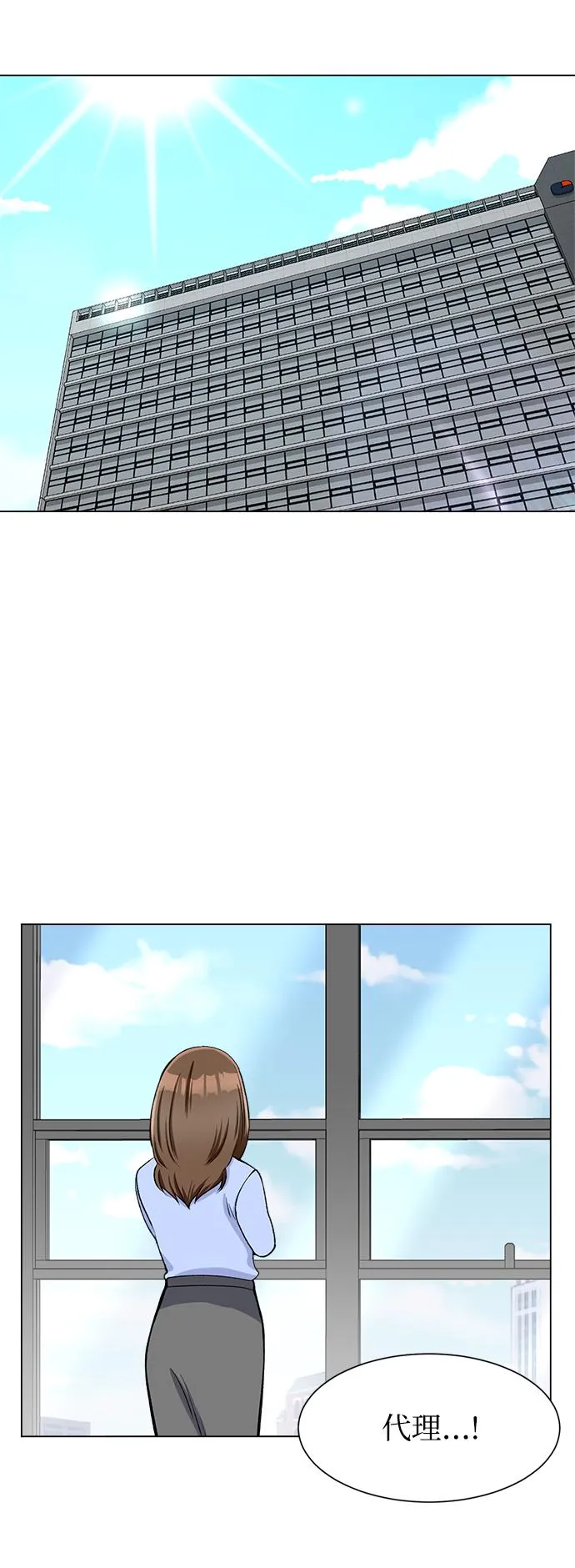 第75话 第43页