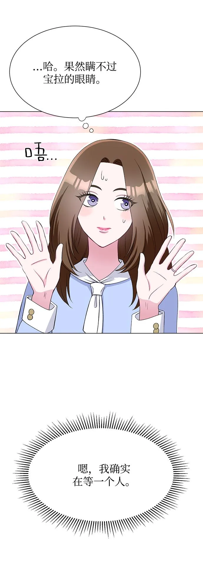 第75话 第48页