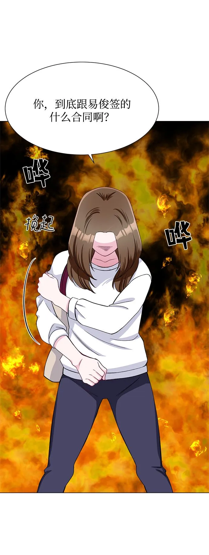 第75话 第57页
