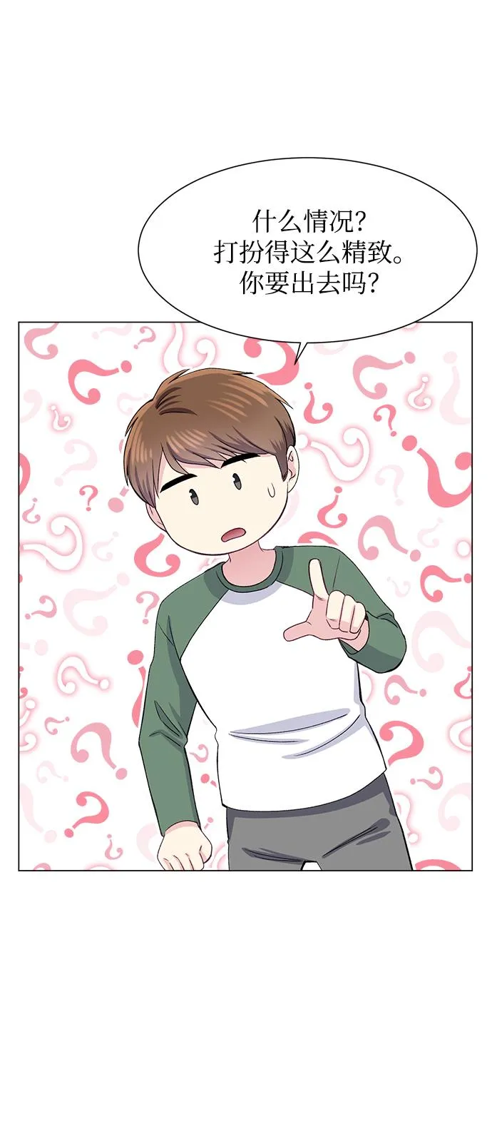 第75话 第69页