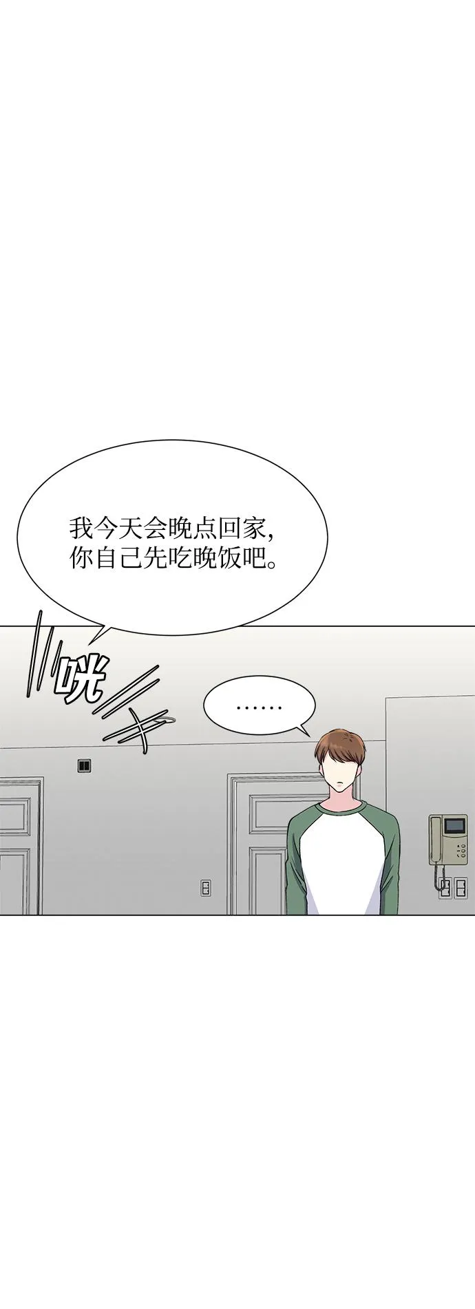 第75话 第72页
