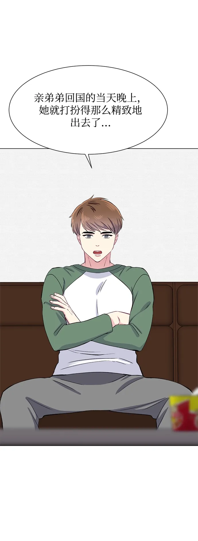 第76话 第5页