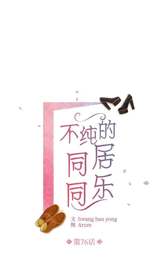 第76话 第7页