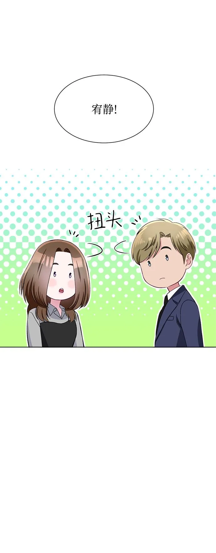 第76话 第12页