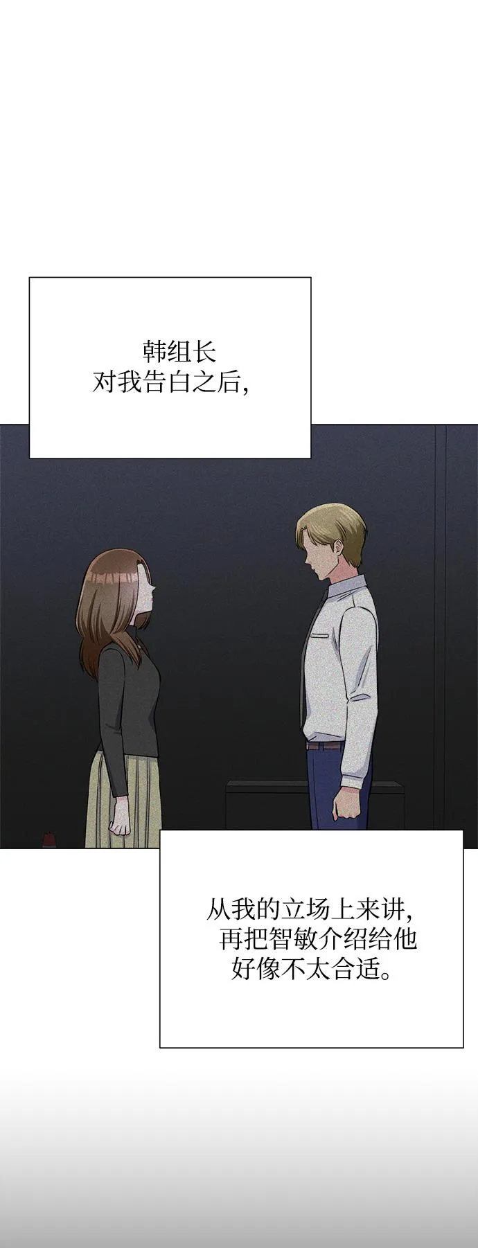 第76话 第16页