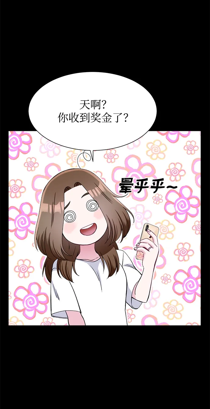 第76话 第20页
