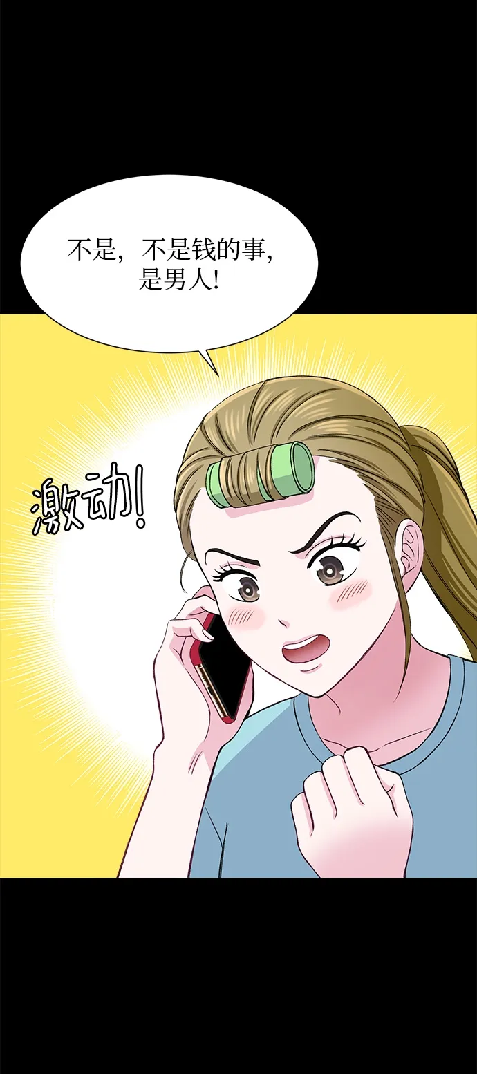第76话 第21页