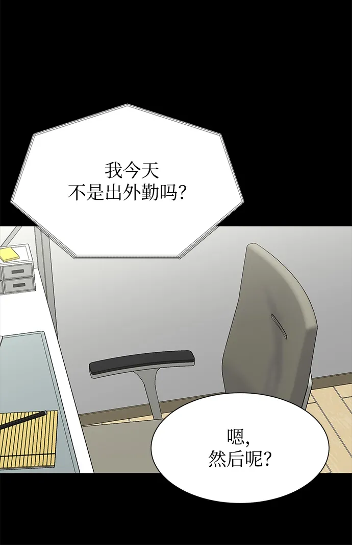 第76话 第23页