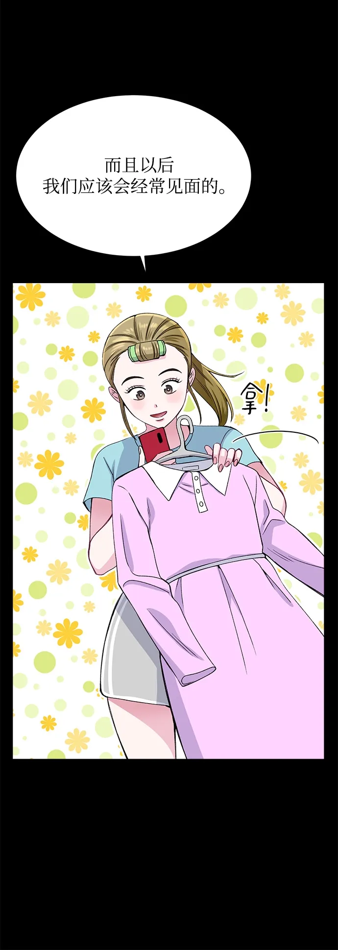 第76话 第28页