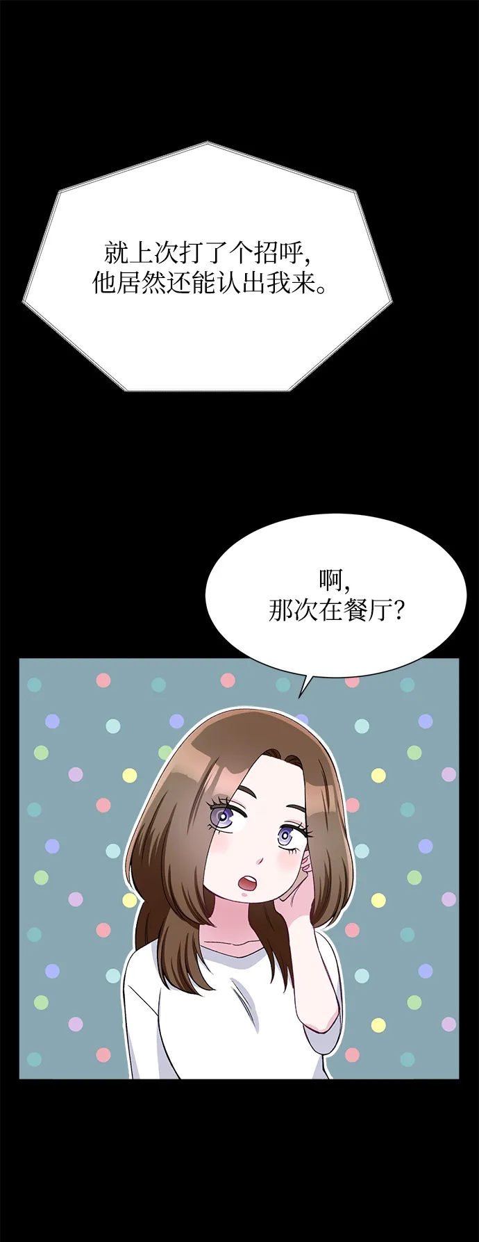 第76话 第29页