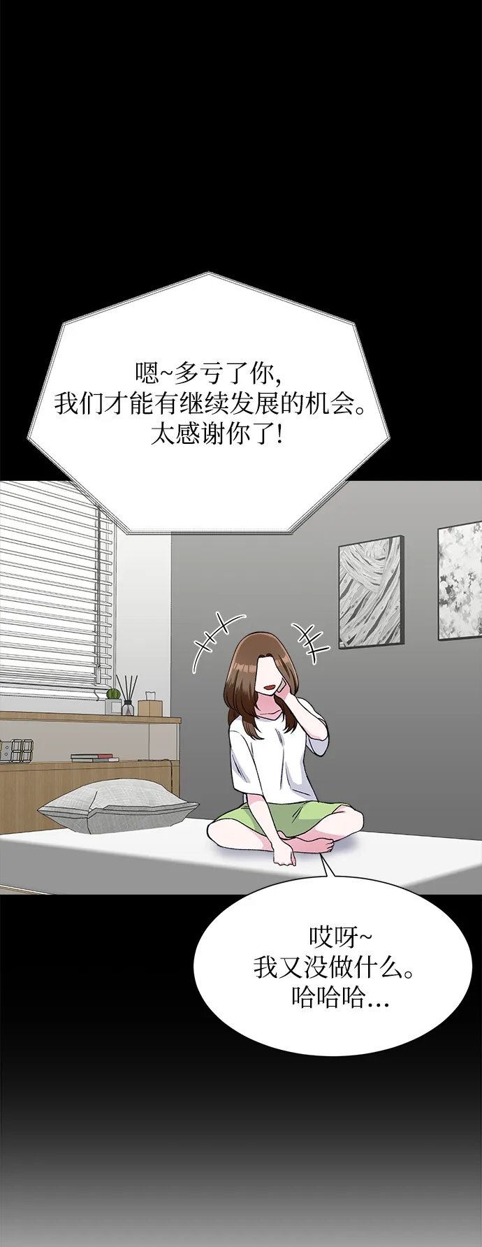 第76话 第30页