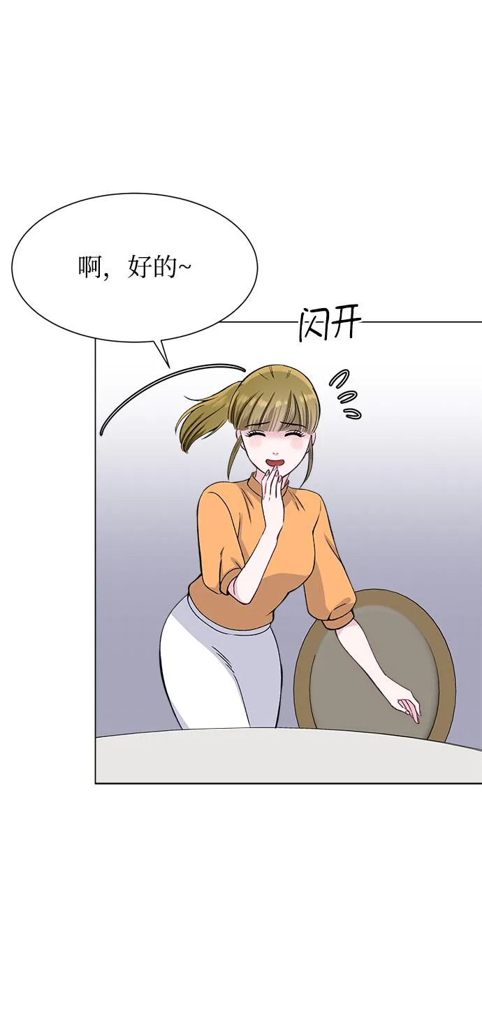 第76话 第33页