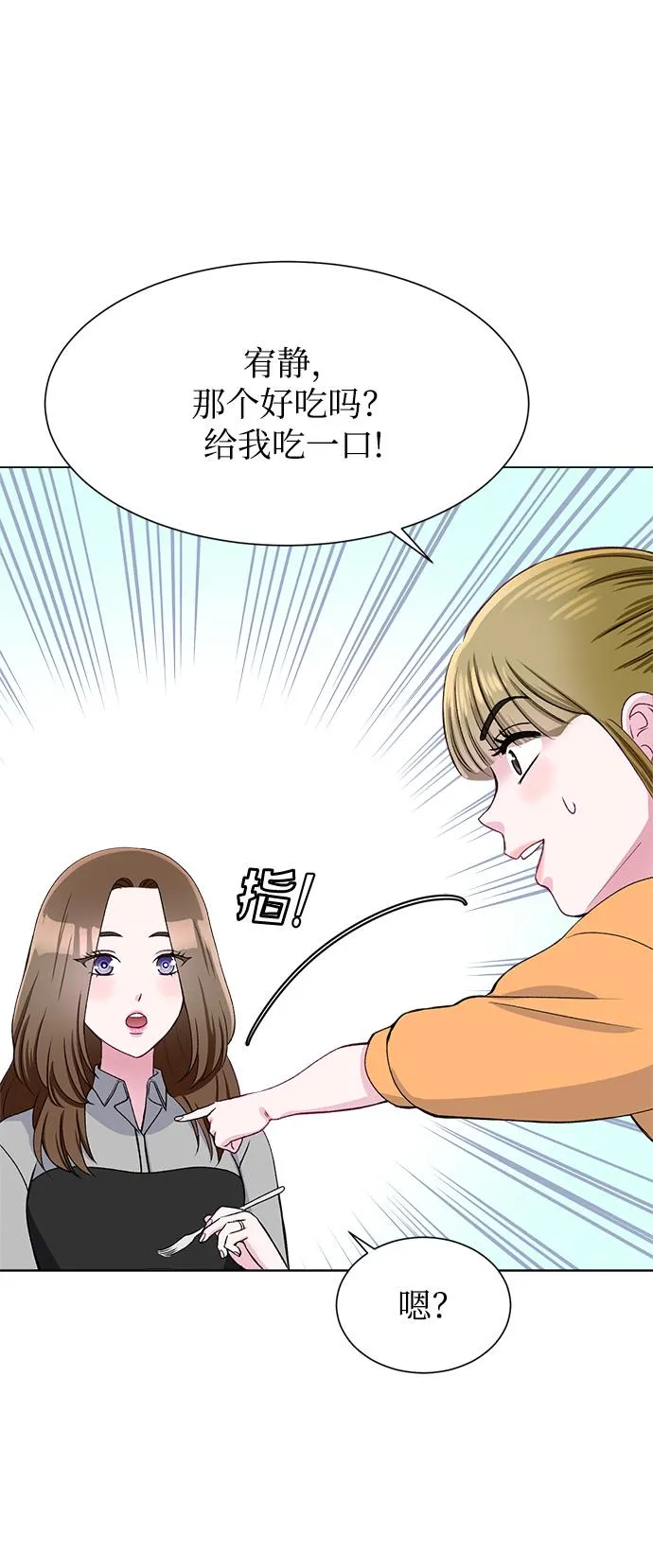第76话 第39页