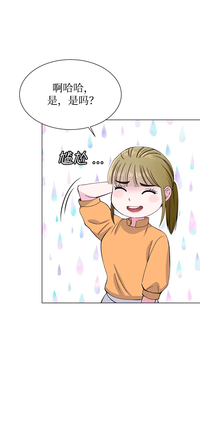第76话 第41页