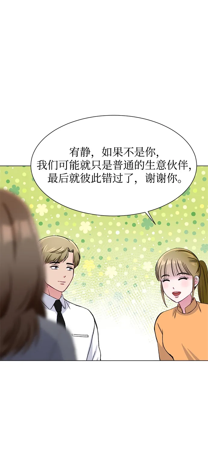 第76话 第51页