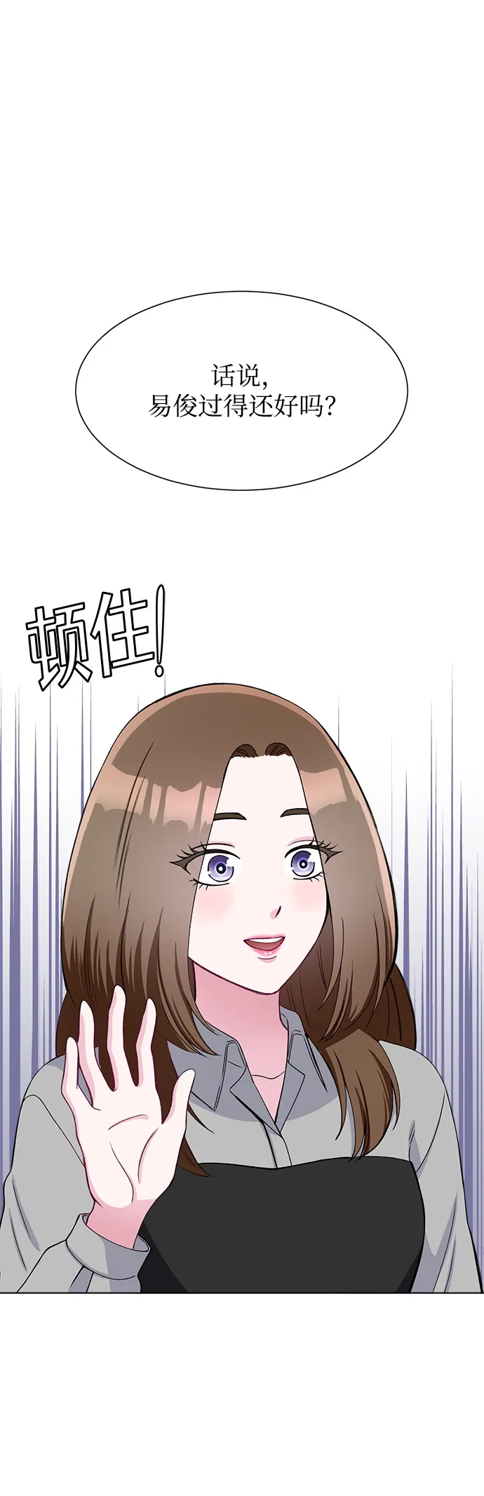第76话 第53页