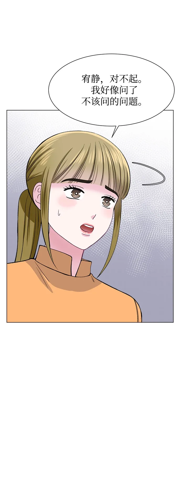 第76话 第58页