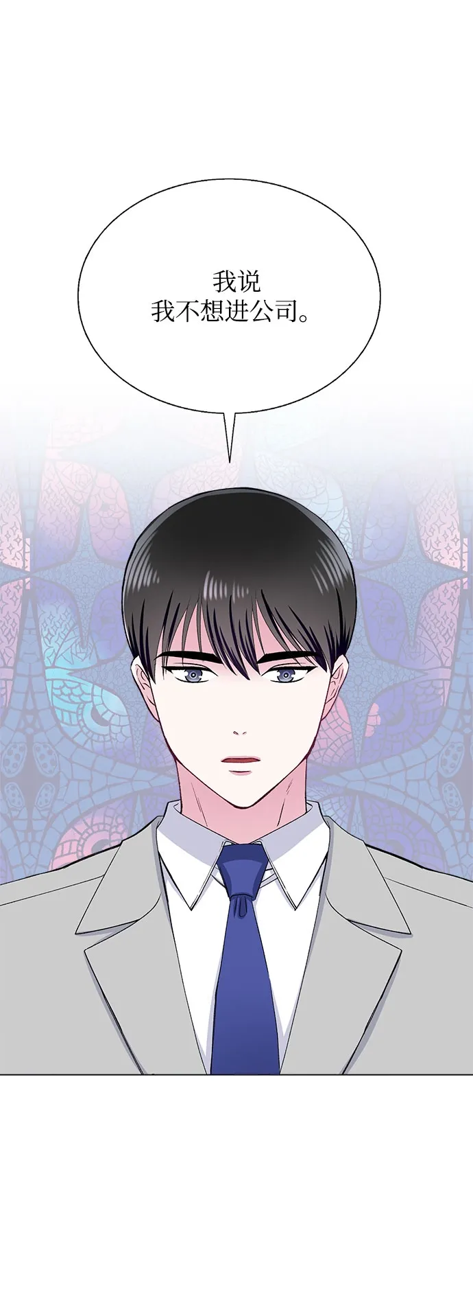 第74话 第5页
