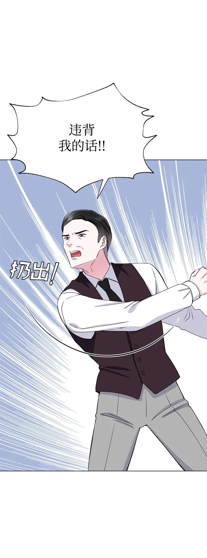 第74话 第8页