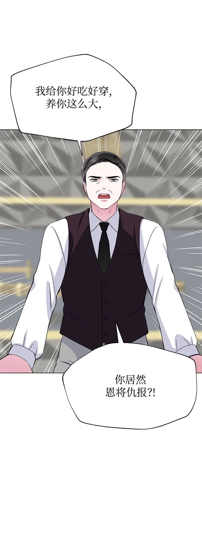 第74话 第13页