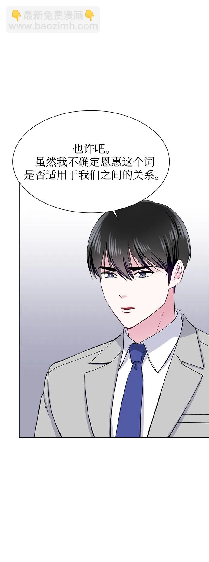第74话 第14页