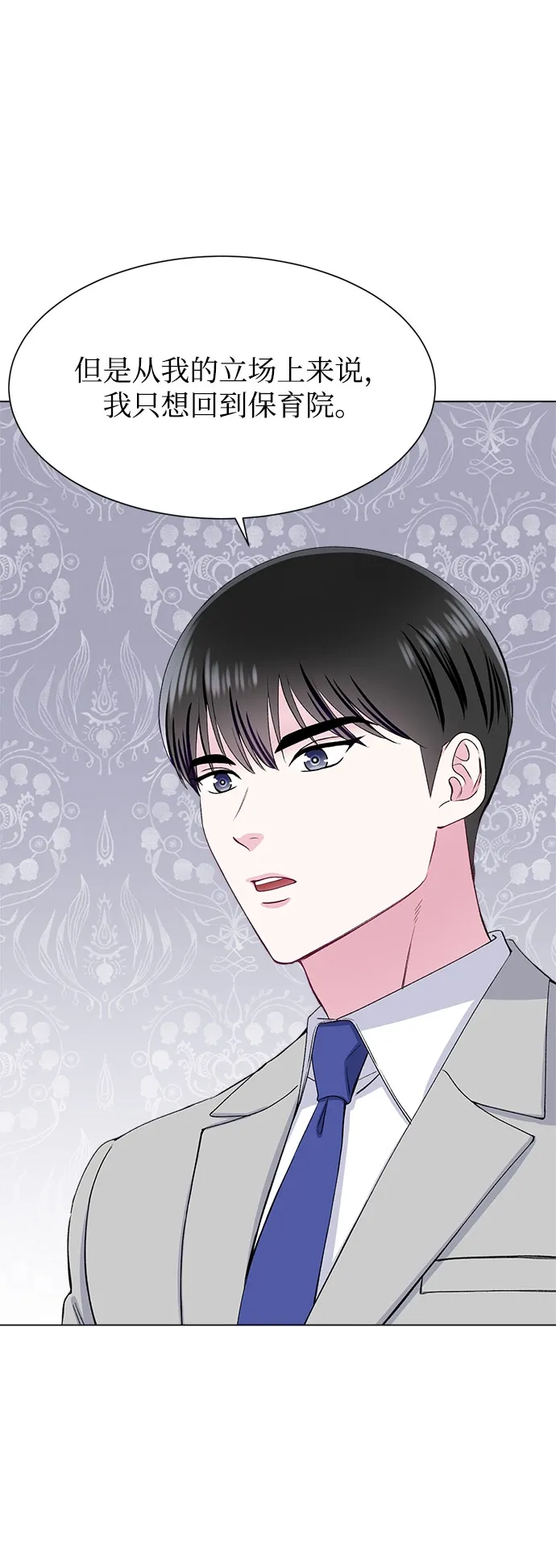 第74话 第18页
