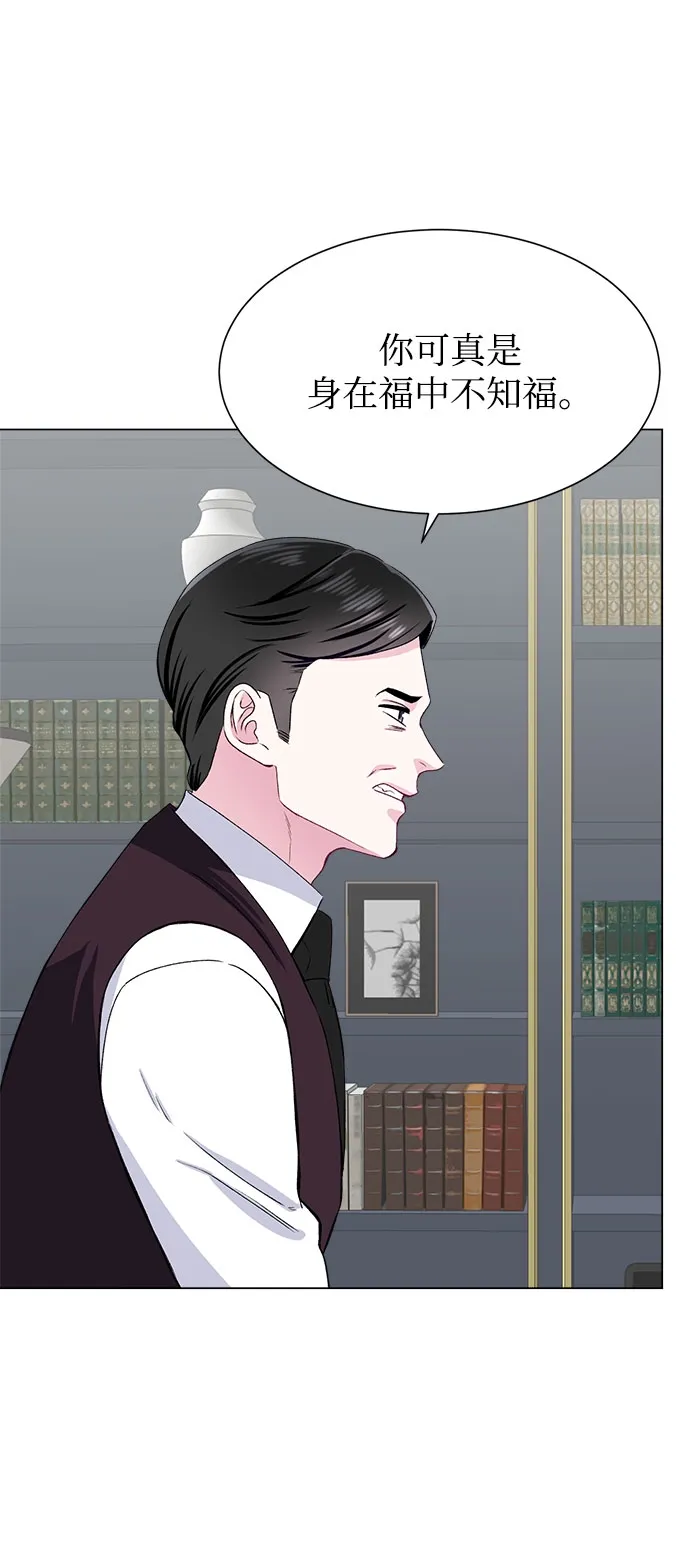 第74话 第20页