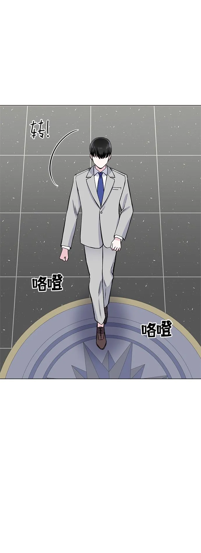 第74话 第22页