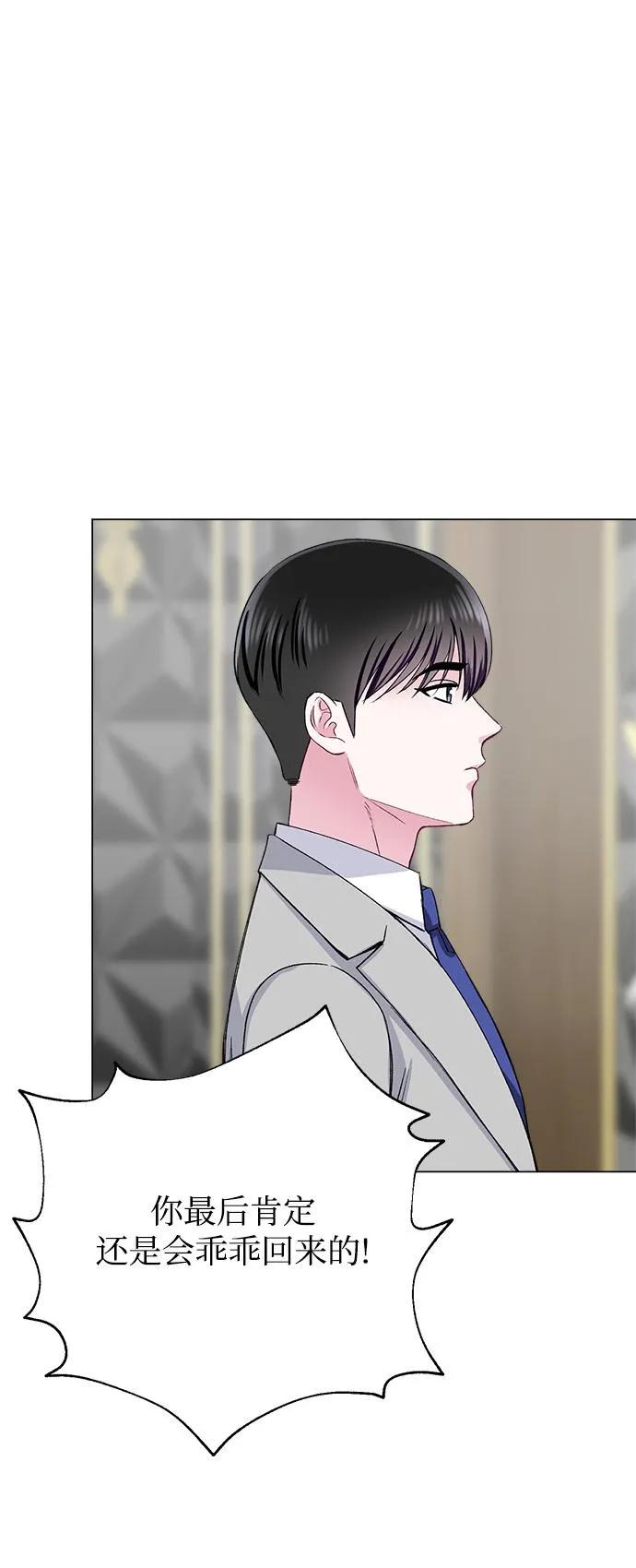 第74话 第24页