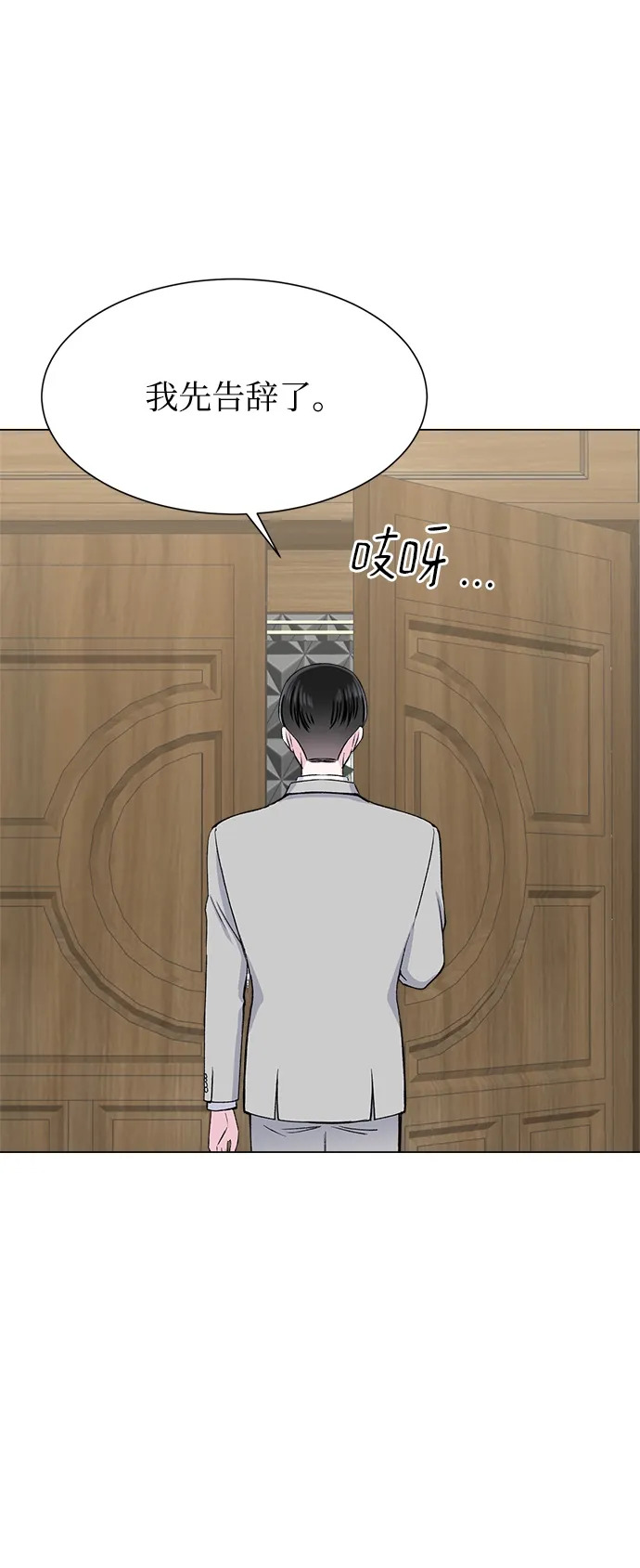 第74话 第26页