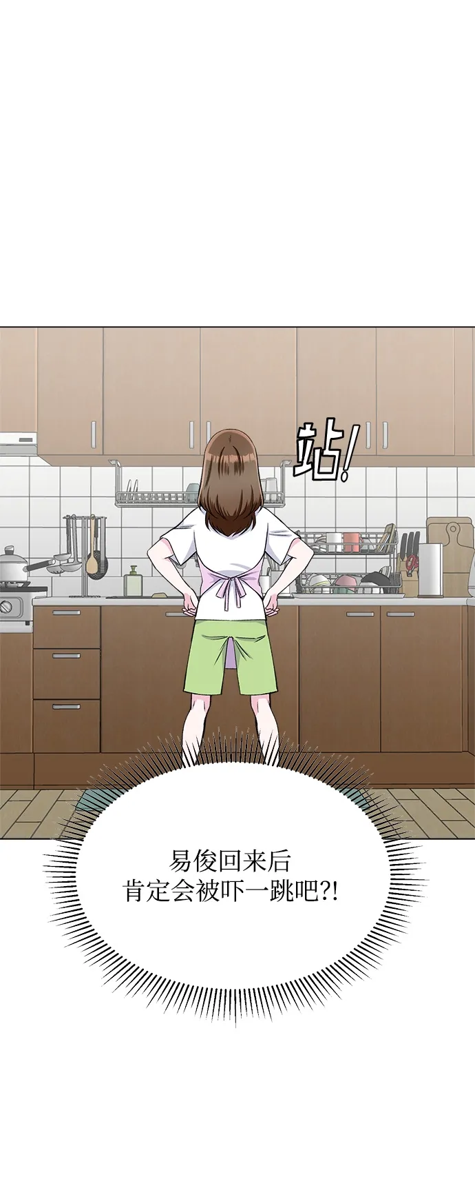 第74话 第38页