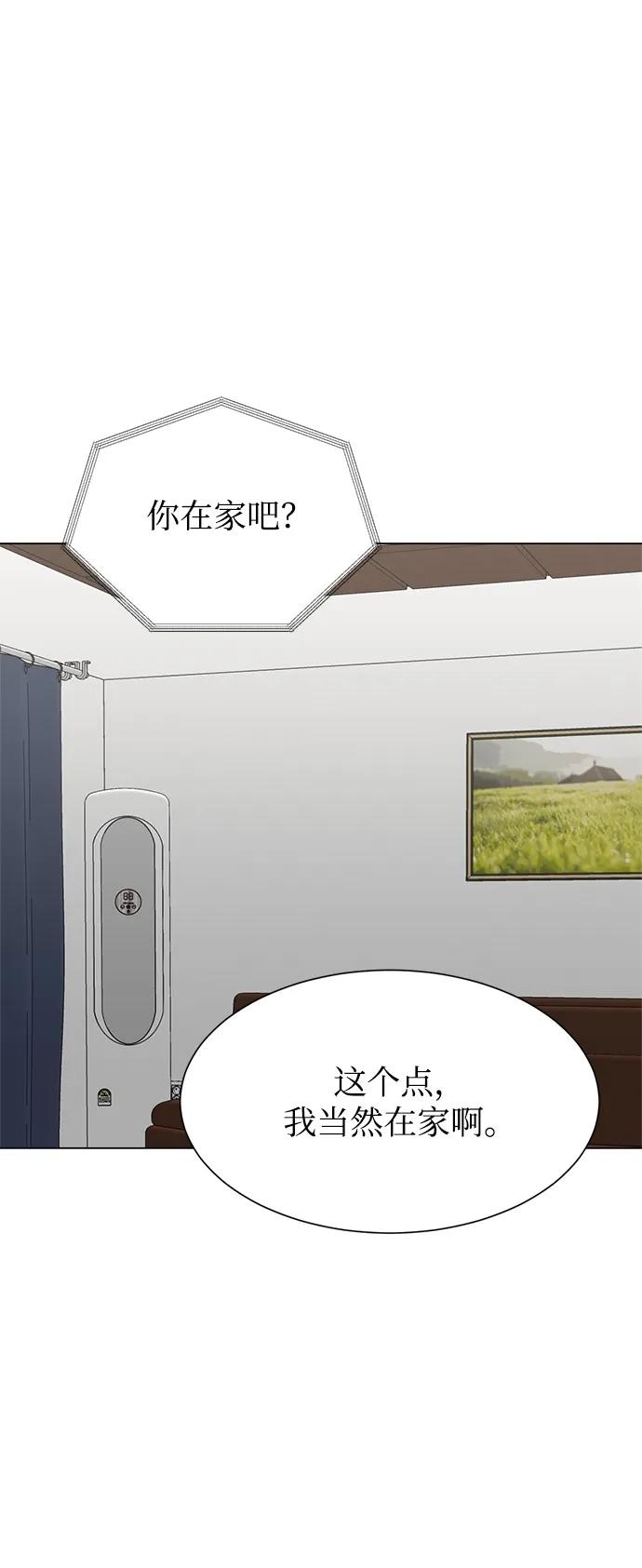 第74话 第53页