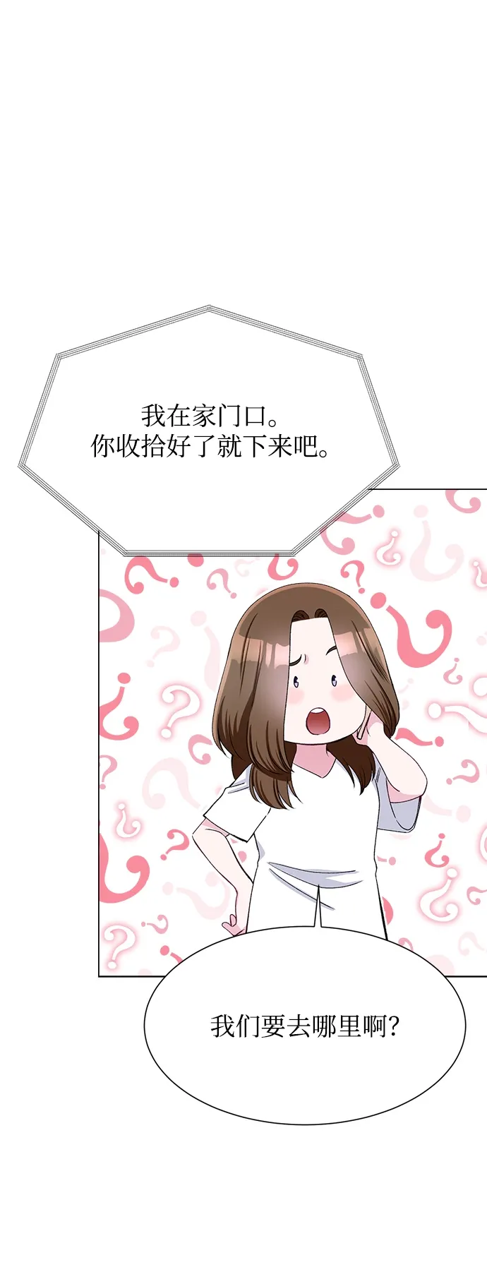 第74话 第54页