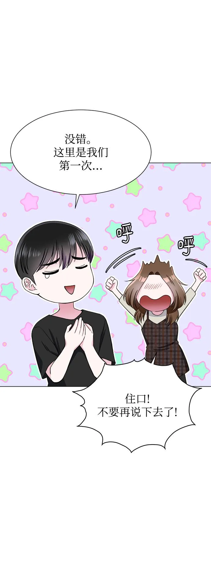 第74话 第59页