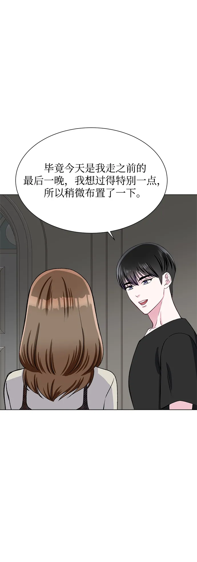 第74话 第65页