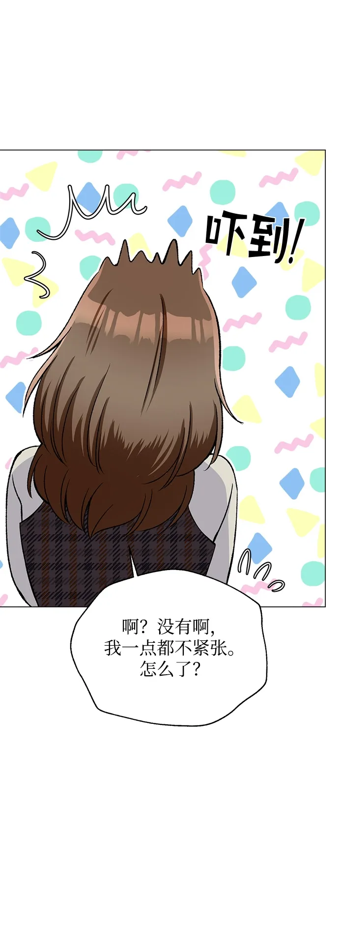 第74话 第74页
