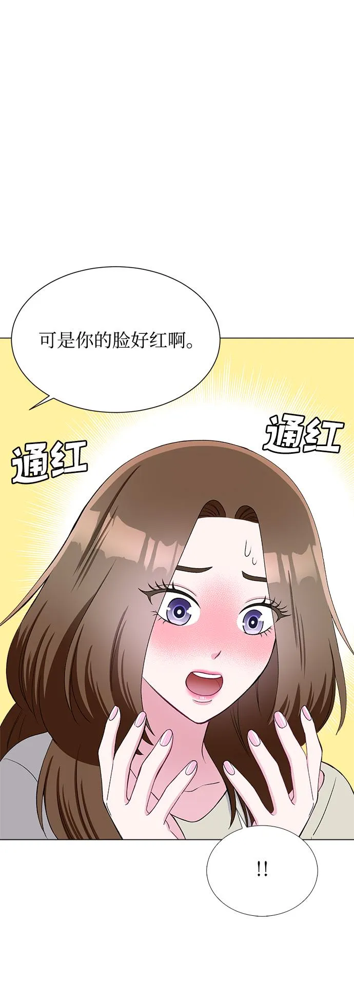 第74话 第75页